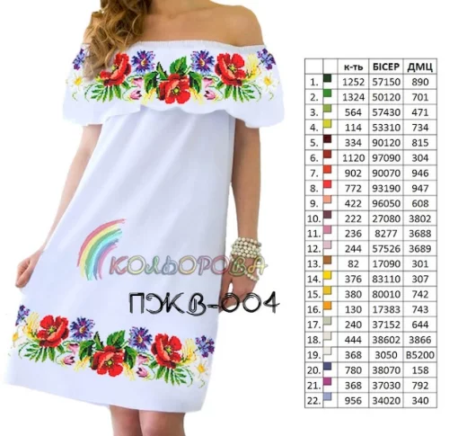 Плаття жіноче з воланом ПЖВ-004