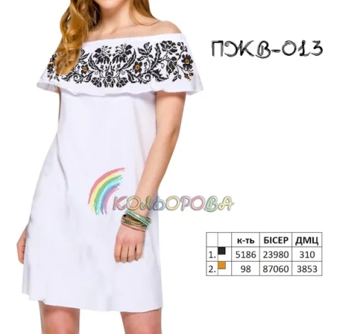 Плаття жіноче з воланом ПЖВ-013