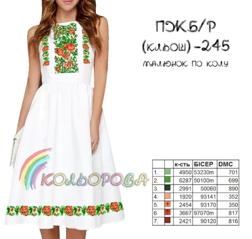 Плаття жіноче без рукавів ПЖ Б/Р-245 (кльош)