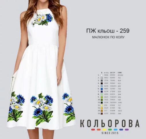 Плаття жіноче без рукавів ПЖ Б/Р-259 (кльош)