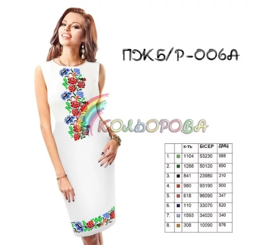 Плаття жіноче без рукавів ПЖ Б/Р-006А