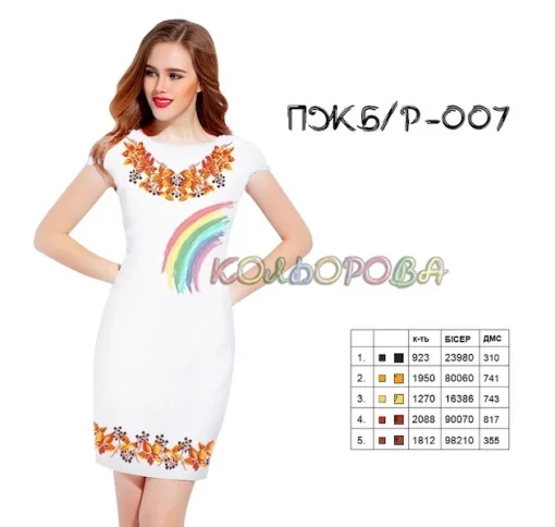 Плаття жіноче без рукавів ПЖ Б/Р-007