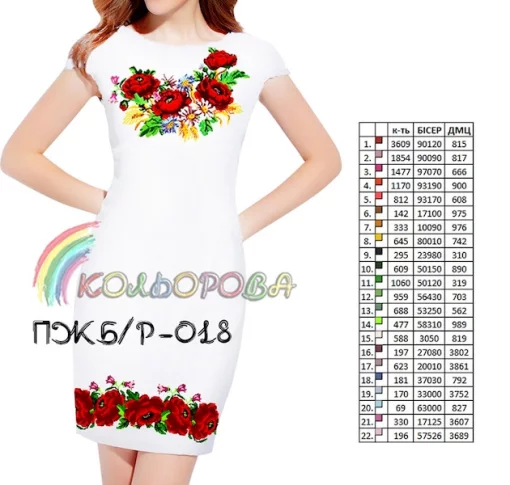 Плаття жіноче без рукавів ПЖ Б/Р-018