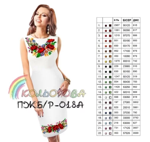 Плаття жіноче без рукавів ПЖ Б/Р-018А