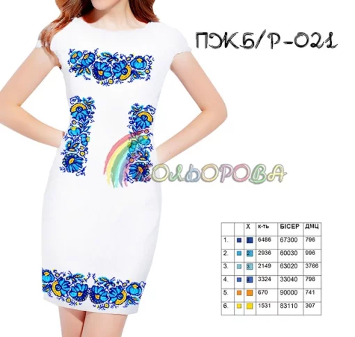 Плаття жіноче без рукавів ПЖ Б/Р-021