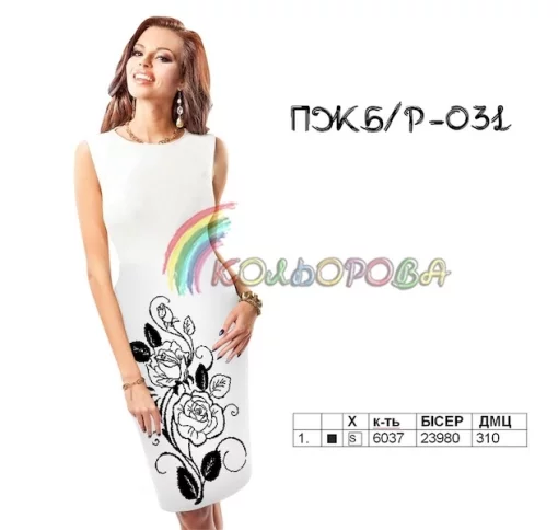 Плаття жіноче без рукавів ПЖ Б/Р-031