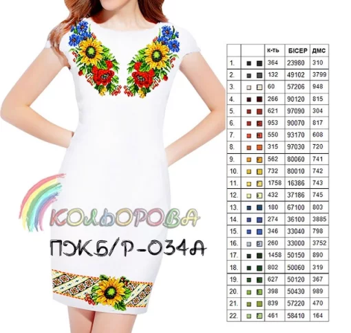 Плаття жіноче без рукавів ПЖ Б/Р-034А