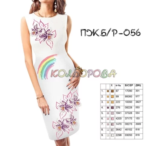 Плаття жіноче без рукавів ПЖ Б/Р-056