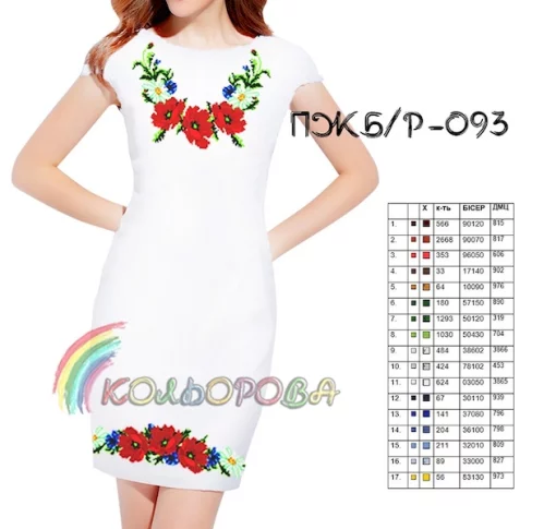 Плаття жіноче без рукавів ПЖ Б/Р-093