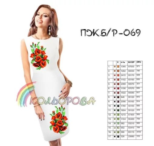 Плаття жіноче без рукавів ПЖ Б/Р-069