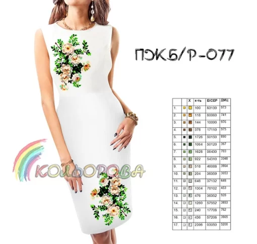 Плаття жіноче без рукавів ПЖ Б/Р-077