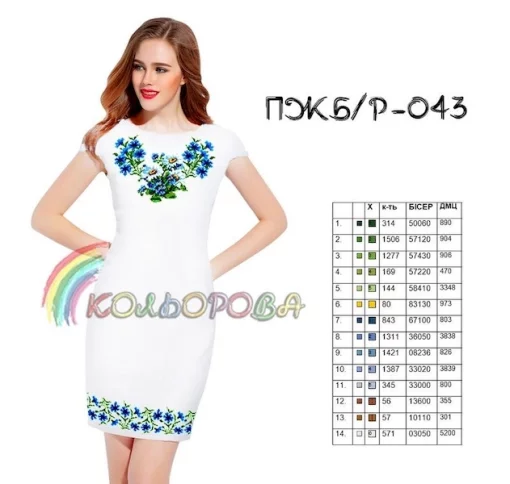 Плаття жіноче без рукавів ПЖ Б/Р-043