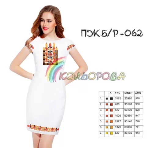 Плаття жіноче без рукавів ПЖ Б/Р-062