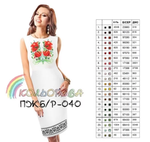 Плаття жіноче без рукавів ПЖ Б/Р-040