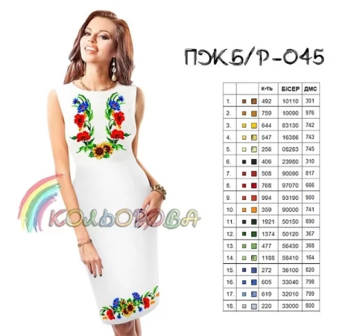 Плаття жіноче без рукавів ПЖ Б/Р-045