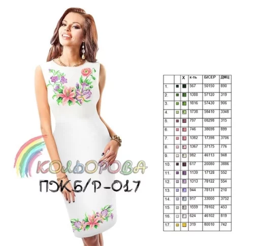 Плаття жіноче без рукавів ПЖ Б/Р-017
