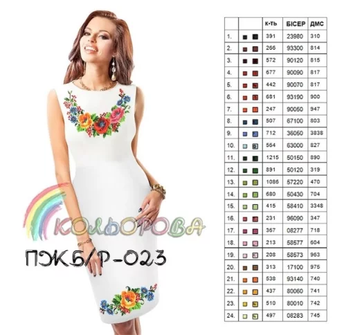 Плаття жіноче без рукавів ПЖ Б/Р-023