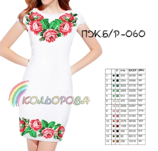 Плаття жіноче без рукавів ПЖ Б/Р-060