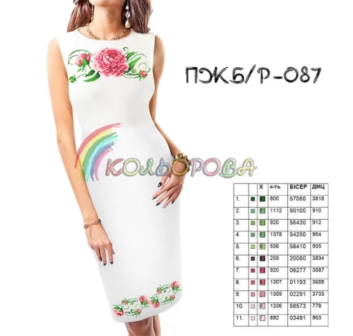 Плаття жіноче без рукавів ПЖ Б/Р-087