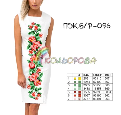 Плаття жіноче без рукавів ПЖ Б/Р-096