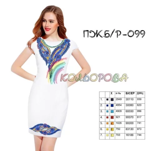 Плаття жіноче без рукавів ПЖ Б/Р-099