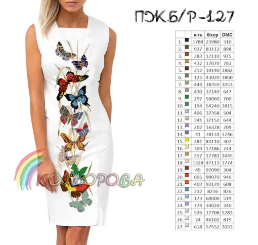 Плаття жіноче без рукавів ПЖ Б/Р-127