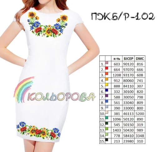 Плаття жіноче без рукавів ПЖ Б/Р-102