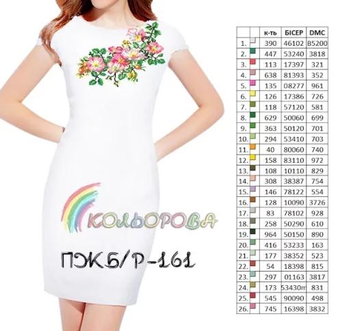 Плаття жіноче без рукавів ПЖ Б/Р-161