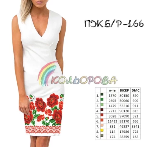Плаття жіноче без рукавів ПЖ Б/Р-166