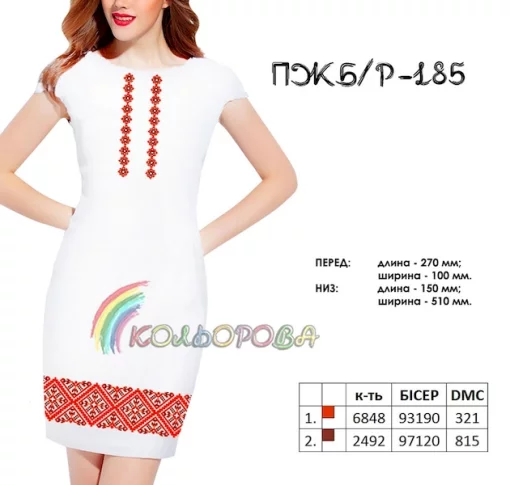Плаття жіноче без рукавів ПЖ Б/Р-185