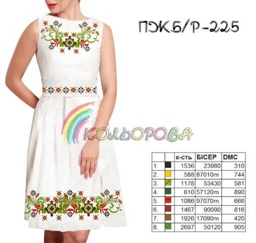 Плаття жіноче без рукавів ПЖ Б/Р-225