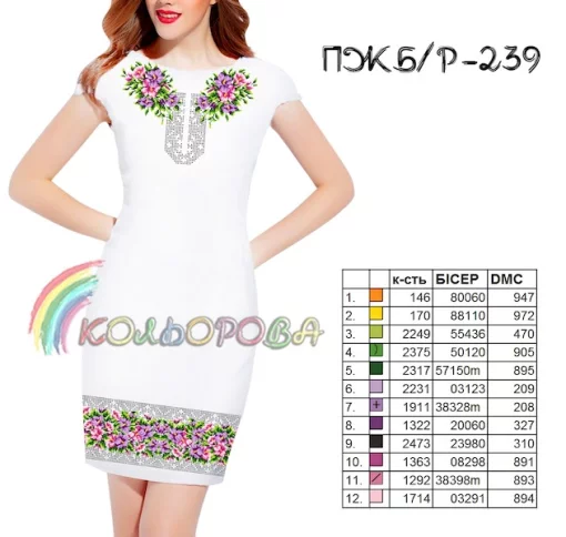 Плаття жіноче без рукавів ПЖ Б/Р-239