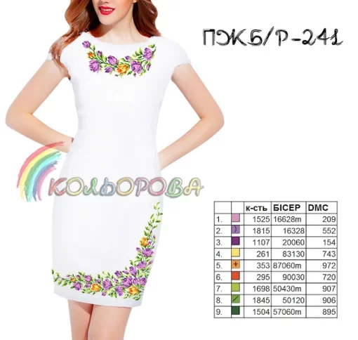 Плаття жіноче без рукавів ПЖ Б/Р-241