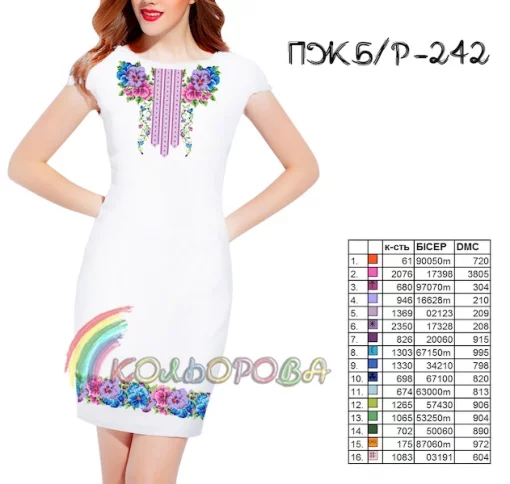Плаття жіноче без рукавів ПЖ Б/Р-242