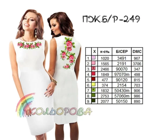 Плаття жіноче без рукавів ПЖ Б/Р-249