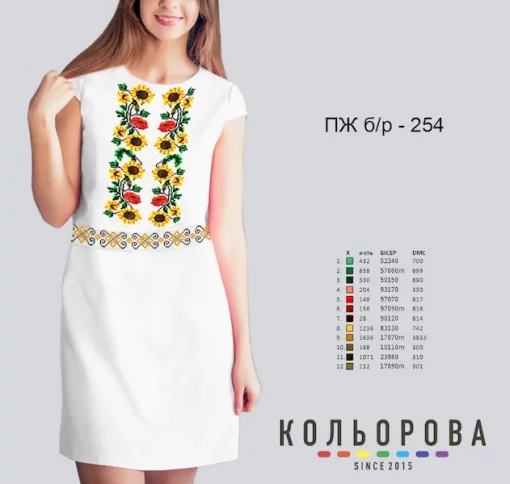 Плаття жіноче без рукавів ПЖ Б/Р-254