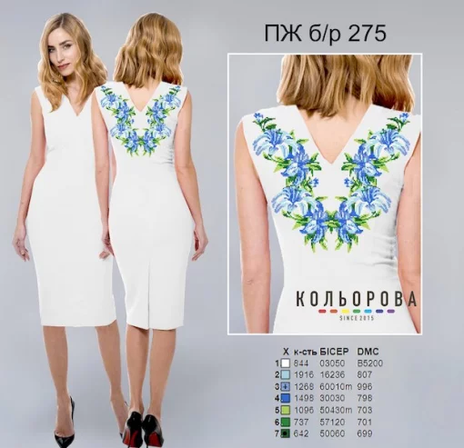 Плаття жіноче без рукавів ПЖ Б/Р-275