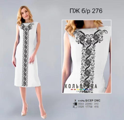 Плаття жіноче без рукавів ПЖ Б/Р-276