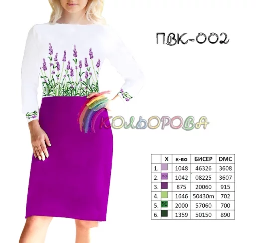 Відрізне комбіноване плаття з рукавами ПВК-002