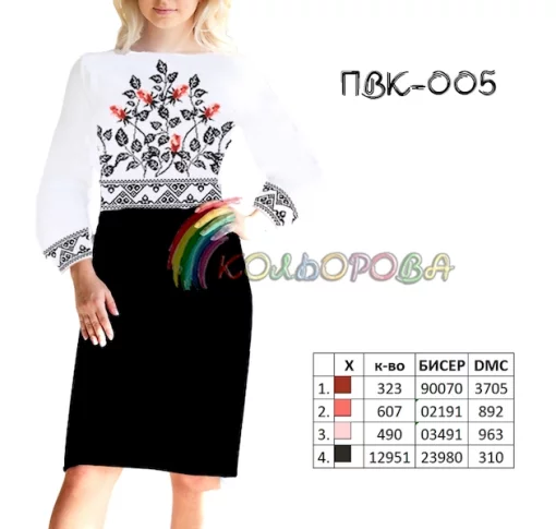 Відрізне комбіноване плаття з рукавами ПВК-004