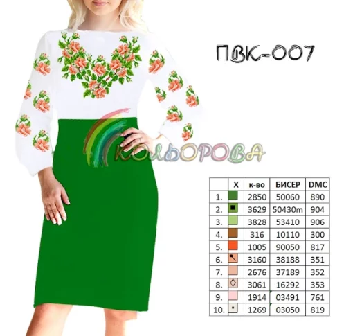 Відрізне комбіноване плаття з рукавами ПВК-005