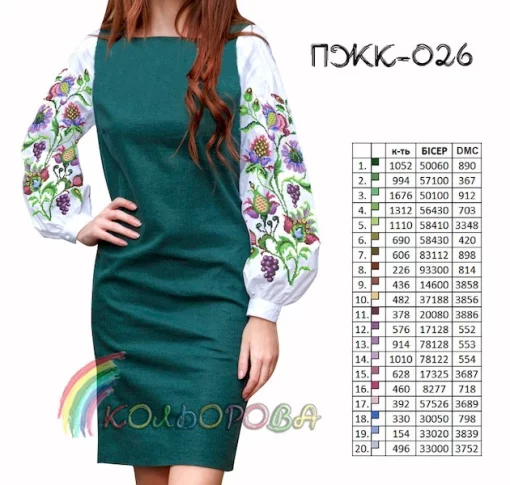 Плаття жіноче комбіноване ПЖК-026