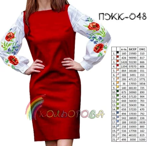 Плаття жіноче комбіноване ПЖК-048