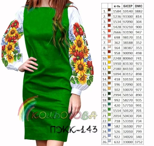 Плаття жіноче комбіноване ПЖК-143