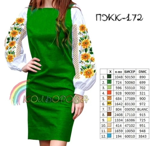 Плаття жіноче комбіноване ПЖК-172