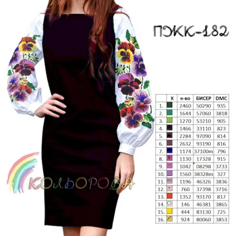 Плаття жіноче комбіноване ПЖК-182