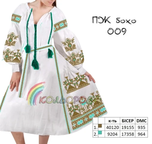 Плаття жіноче з рукавами ПЖ бохо-009