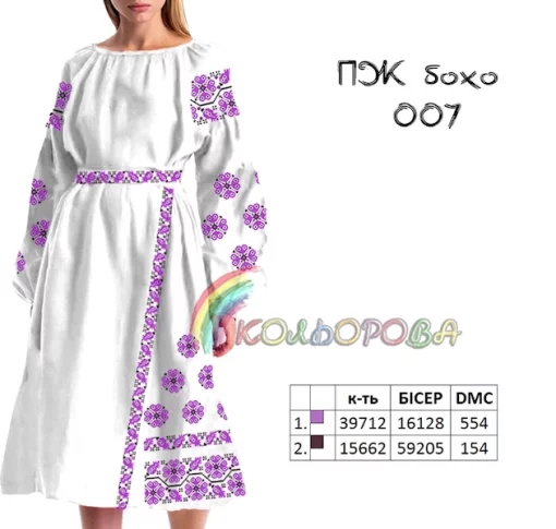 Плаття жіноче з рукавами ПЖ бохо-007