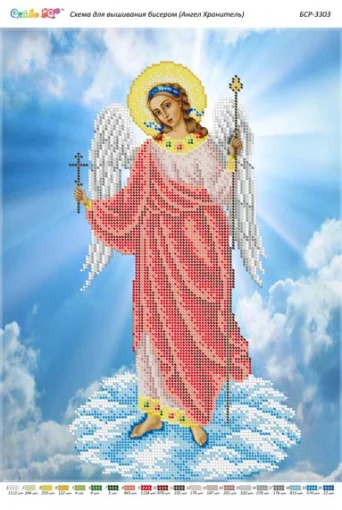 Янгол-охоронець, БСР-3303