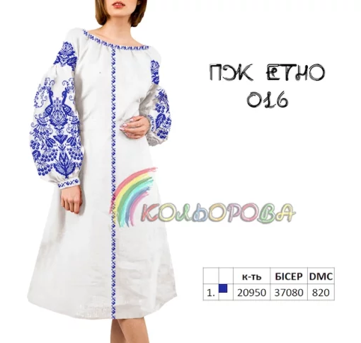 Плаття жіноче ПЖ Етно-016